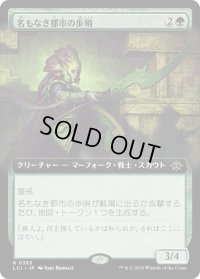 【JPN】名もなき都市の歩哨/Sentinel of the Nameless City[MTG_LCI_0383R]