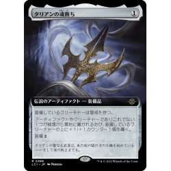 画像1: 【JPN】タリアンの魂断ち/Tarrian's Soulcleaver[MTG_LCI_0389R]