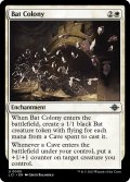 【ENG】コウモリの群棲/Bat Colony[MTG_LCI_005U]