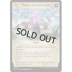 画像2: 【ENG】最深の基盤、オヘル・タク/Ojer Taq, Deepest Foundation/文明の神殿/Temple of Civilization[MTG_LCI_026M]