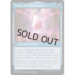 画像2: 【ENG】奇怪な宝石/The Enigma Jewel/啓蒙の神座/Locus of Enlightenment[MTG_LCI_055M]