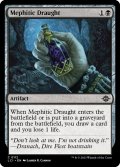 【ENG】毒気の薬/Mephitic Draught[MTG_LCI_112C]