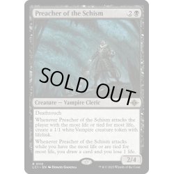 画像1: 【ENG】分派の説教者/Preacher of the Schism[MTG_LCI_113R]