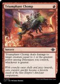 【ENG】勝利の噛み砕き/Triumphant Chomp[MTG_LCI_170U]