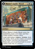 【ENG】主の案内壁画/Master's Guide-Mural/主の組立工廠/Master's Manufactory[MTG_LCI_233U]