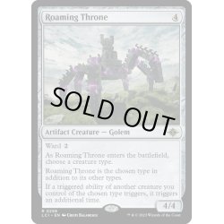 画像1: 【ENG】★Foil★うろつく玉座/Roaming Throne[MTG_LCI_258R]