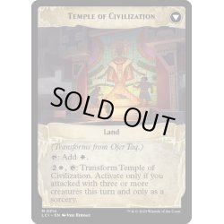 画像2: 【ENG】最深の基盤、オヘル・タク/Ojer Taq, Deepest Foundation/文明の神殿/Temple of Civilization[MTG_LCI_314M]