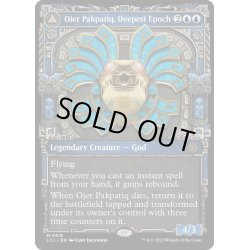 画像1: 【ENG】最深の紀元、オヘル・パクパテク/Ojer Pakpatiq, Deepest Epoch/巡る刻の神殿/Temple of Cyclical Time[MTG_LCI_315M]