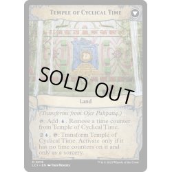 画像2: 【ENG】最深の紀元、オヘル・パクパテク/Ojer Pakpatiq, Deepest Epoch/巡る刻の神殿/Temple of Cyclical Time[MTG_LCI_315M]