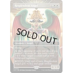 画像1: 【ENG】輝かしい天使/Resplendent Angel[MTG_LCI_334M]