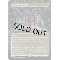 画像1: 【ENG】魂の洞窟/Cavern of Souls[MTG_LCI_345M]