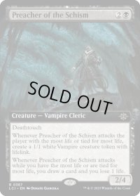 【ENG】分派の説教者/Preacher of the Schism[MTG_LCI_0367R]