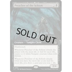 画像1: 【ENG】分派の説教者/Preacher of the Schism[MTG_LCI_0367R]