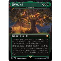 画像1: 【JPN】★Foil★誕生祝いの木/グレートヘンジ/The Great Henge[MTG_LTC_0348M]