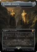 【JPN】王たちの柱、アルゴナス/オゾリス/The Ozolith[MTG_LTC_0351M]