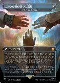 【JPN】★Foil★エルフの王の三つの指輪/ブライトハースの指輪/Rings of Brighthearth[MTG_LTC_0352M]