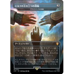 画像1: 【JPN】★Foil★エルフの王の三つの指輪/ブライトハースの指輪/Rings of Brighthearth[MTG_LTC_0352M]