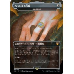 画像1: 【JPN】バラヒルの指輪/精霊信者の剣/Sword of the Animist[MTG_LTC_0355M]