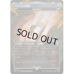 画像1: 【JPN】★Foil★バラヒルの指輪/精霊信者の剣/Sword of the Animist[MTG_LTC_0355M]