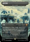 【JPN】塚山丘陵/ボジューカの沼/Bojuka Bog[MTG_LTC_0358M]