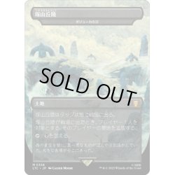 画像1: 【JPN】★Foil★塚山丘陵/ボジューカの沼/Bojuka Bog[MTG_LTC_0358M]