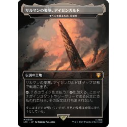 画像1: 【JPN】サルマンの要塞、アイゼンガルド/すべてを護るもの、母聖樹/Boseiju, Who Shelters All[MTG_LTC_0359M]