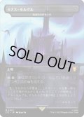 【JPN】★Foil★ミナス・モルグル/陰謀団の貴重品室/Cabal Coffers[MTG_LTC_0360M]