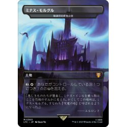 画像1: 【JPN】ミナス・モルグル/陰謀団の貴重品室/Cabal Coffers[MTG_LTC_0360M]