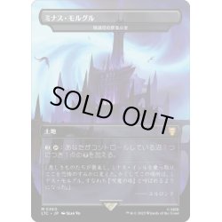 画像1: 【JPN】★Foil★ミナス・モルグル/陰謀団の貴重品室/Cabal Coffers[MTG_LTC_0360M]