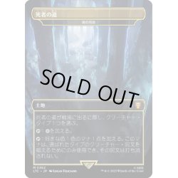 画像1: 【JPN】死者の道/魂の洞窟/Cavern of Souls[MTG_LTC_0362M]