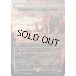 画像1: 【JPN】風見が丘/さびれた寺院/Deserted Temple[MTG_LTC_0363M]