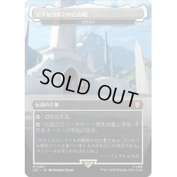 画像1: 【JPN】★Foil★エクセリオンの白の塔/カラカス/Karakas[MTG_LTC_0367M]