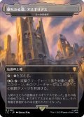 【JPN】★Foil★墜ちたる都、オスギリアス/コーの安息所/Kor Haven[MTG_LTC_0368M]