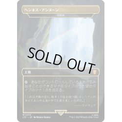 画像1: 【JPN】ヘンネス・アンヌーン/反射池/Reflecting Pool[MTG_LTC_0373M]