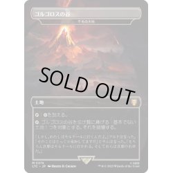 画像1: 【JPN】★Foil★ゴルゴロスの谷/不毛の大地/Wasteland[MTG_LTC_0376M]