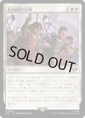 【JPN】★Foil★水の辺村の合戦/The Battle of Bywater[MTG_LTR_0002R]