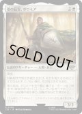 【JPN】塔の長官、ボロミア/Boromir, Warden of the Tower[MTG_LTR_0004R]