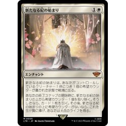 画像1: 【JPN】★Foil★新たなる紀の始まり/Dawn of a New Age[MTG_LTR_0005M]