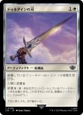 【JPN】ドゥネダインの刃/Dunedain Blade[MTG_LTR_0006C]