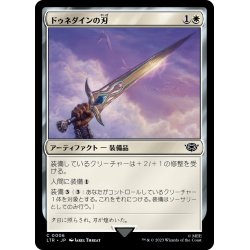 画像1: 【JPN】ドゥネダインの刃/Dunedain Blade[MTG_LTR_0006C]