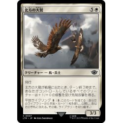 画像1: 【JPN】北方の大鷲/Eagles of the North[MTG_LTR_0007C]