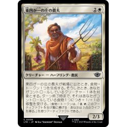 画像1: 【JPN】東四が一の庄の農夫/Eastfarthing Farmer[MTG_LTR_0008C]