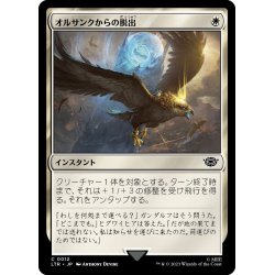 画像1: 【JPN】オルサンクからの脱出/Escape from Orthanc[MTG_LTR_0012C]