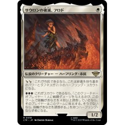 画像1: 【JPN】★Foil★サウロンの破滅、フロド/Frodo, Sauron's Bane[MTG_LTR_0018R]