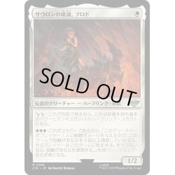 画像1: 【JPN】サウロンの破滅、フロド/Frodo, Sauron's Bane[MTG_LTR_0018R]