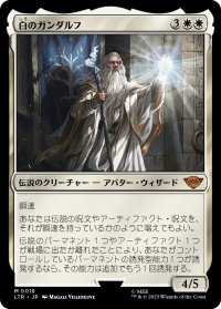 【JPN】白のガンダルフ/Gandalf the White[MTG_LTR_0019M]