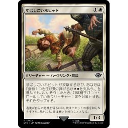 画像1: 【JPN】すばしこいホビット/Nimble Hobbit[MTG_LTR_0023C]