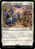 【JPN】今は怒りの時、今は滅びの時！/Now for Wrath, Now for Ruin![MTG_LTR_0024C]