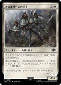 【JPN】オスギリアスの壮士/Stalwarts of Osgiliath[MTG_LTR_0033C]