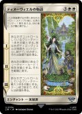 【JPN】ティヌーヴィエルの物語/Tale of Tinuviel[MTG_LTR_0034U]